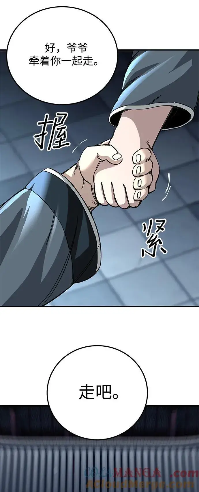 漫画《爷爷武士与至尊孙女》第43话第31张图