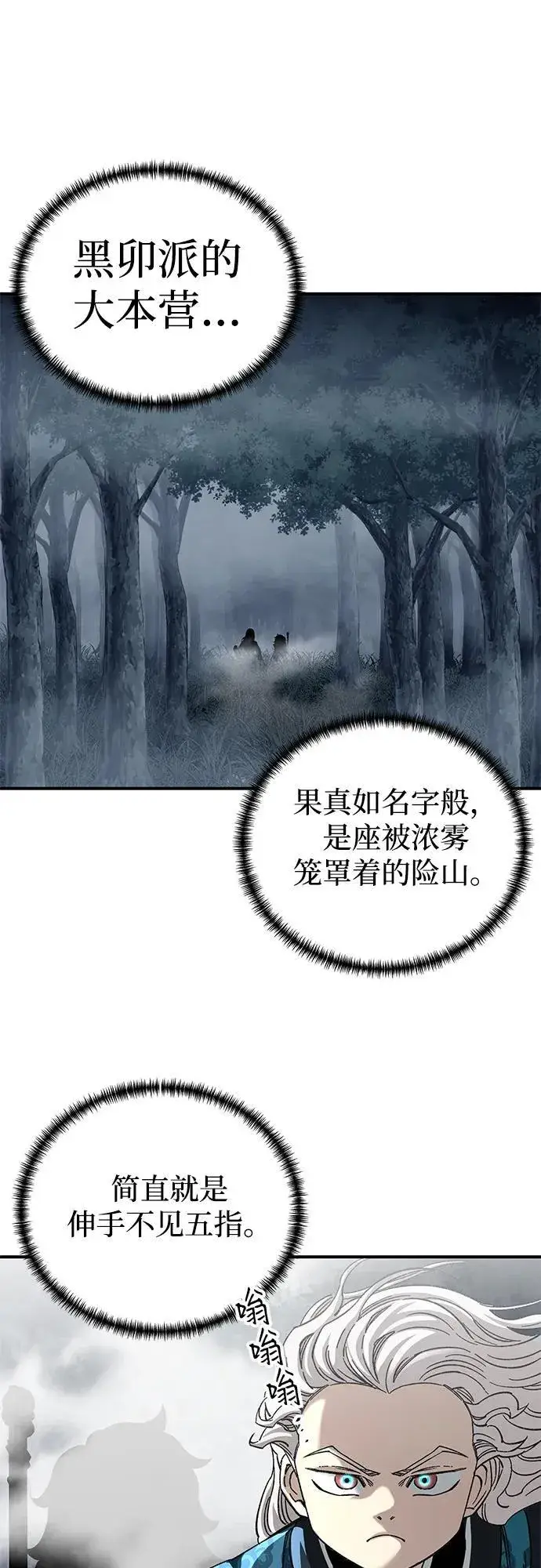 漫画《爷爷武士与至尊孙女》第43话第41张图