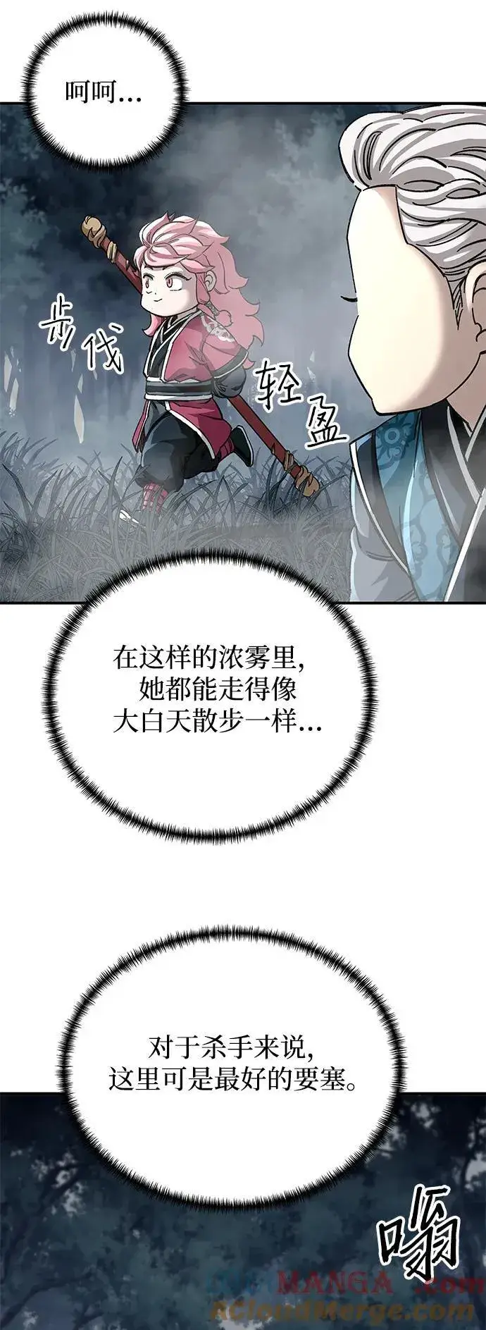 漫画《爷爷武士与至尊孙女》第43话第43张图