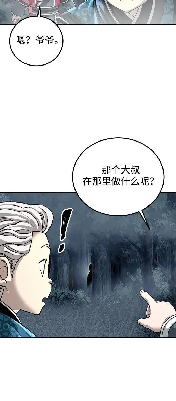 漫画《爷爷武士与至尊孙女》第43话第47张图
