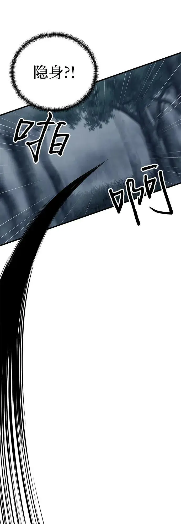 漫画《爷爷武士与至尊孙女》第43话第48张图