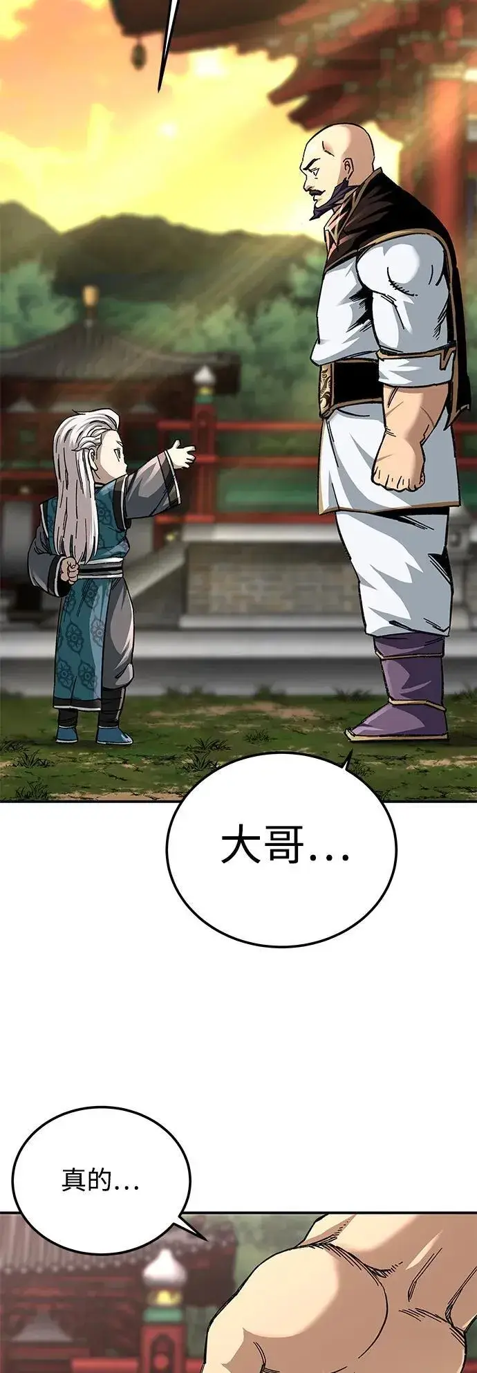 漫画《爷爷武士与至尊孙女》第43话第5张图