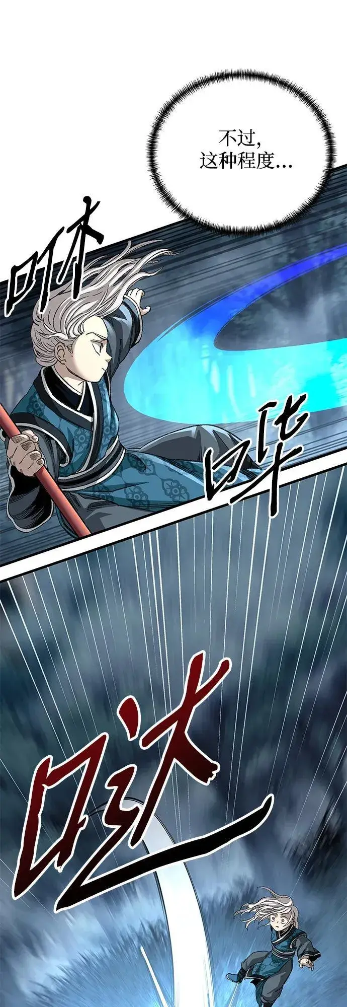 漫画《爷爷武士与至尊孙女》第43话第50张图