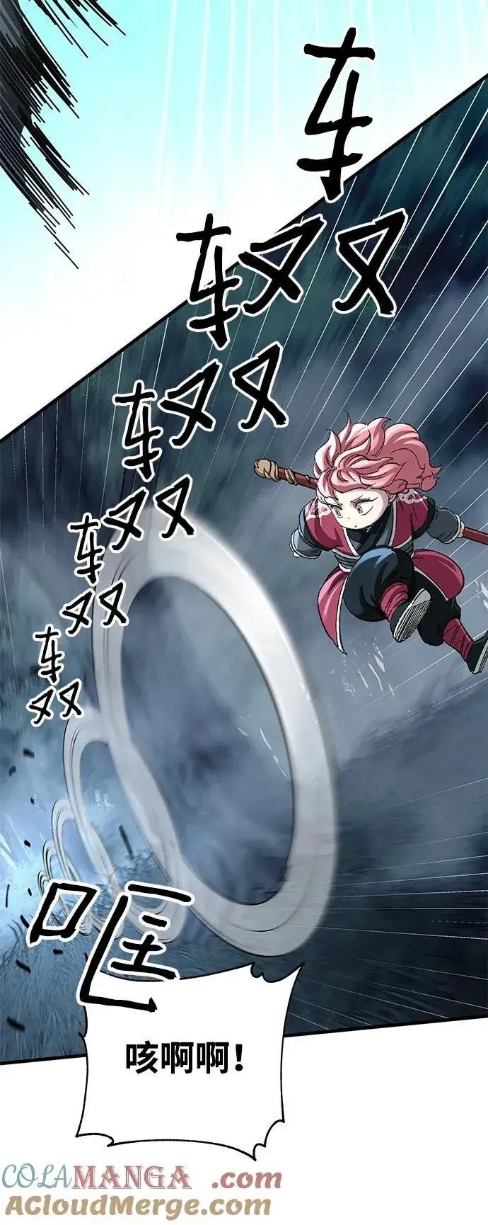 漫画《爷爷武士与至尊孙女》第43话第52张图