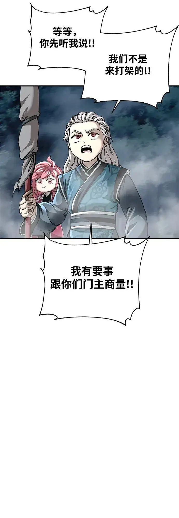 漫画《爷爷武士与至尊孙女》第43话第53张图