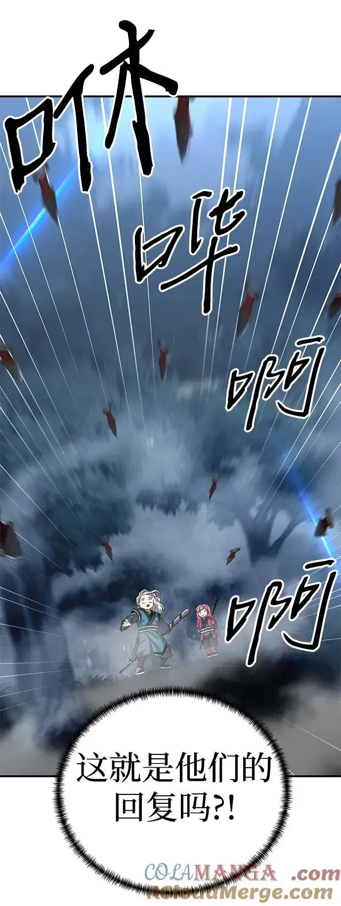 漫画《爷爷武士与至尊孙女》第43话第55张图