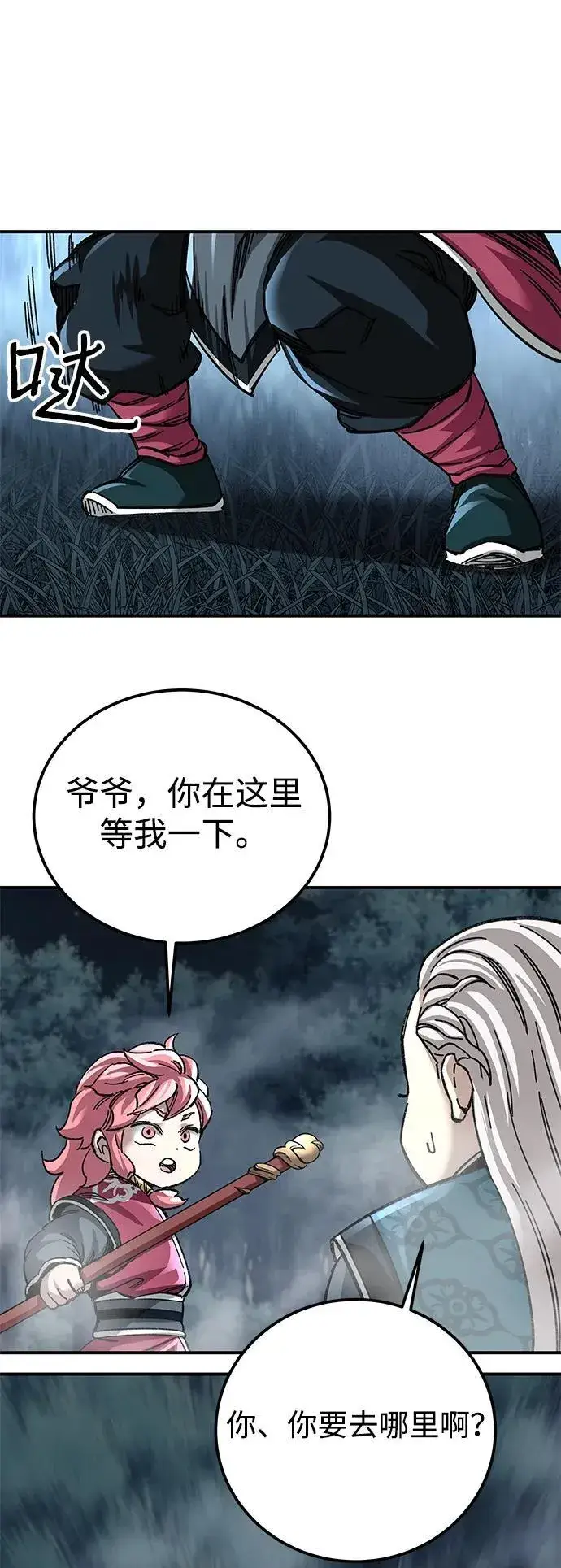 漫画《爷爷武士与至尊孙女》第43话第57张图