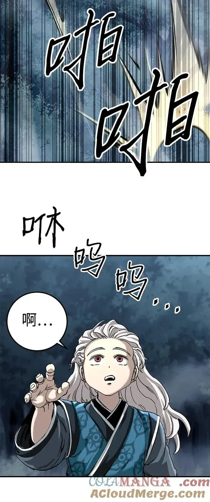 漫画《爷爷武士与至尊孙女》第43话第61张图