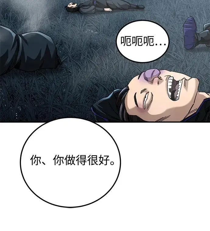漫画《爷爷武士与至尊孙女》第43话第63张图