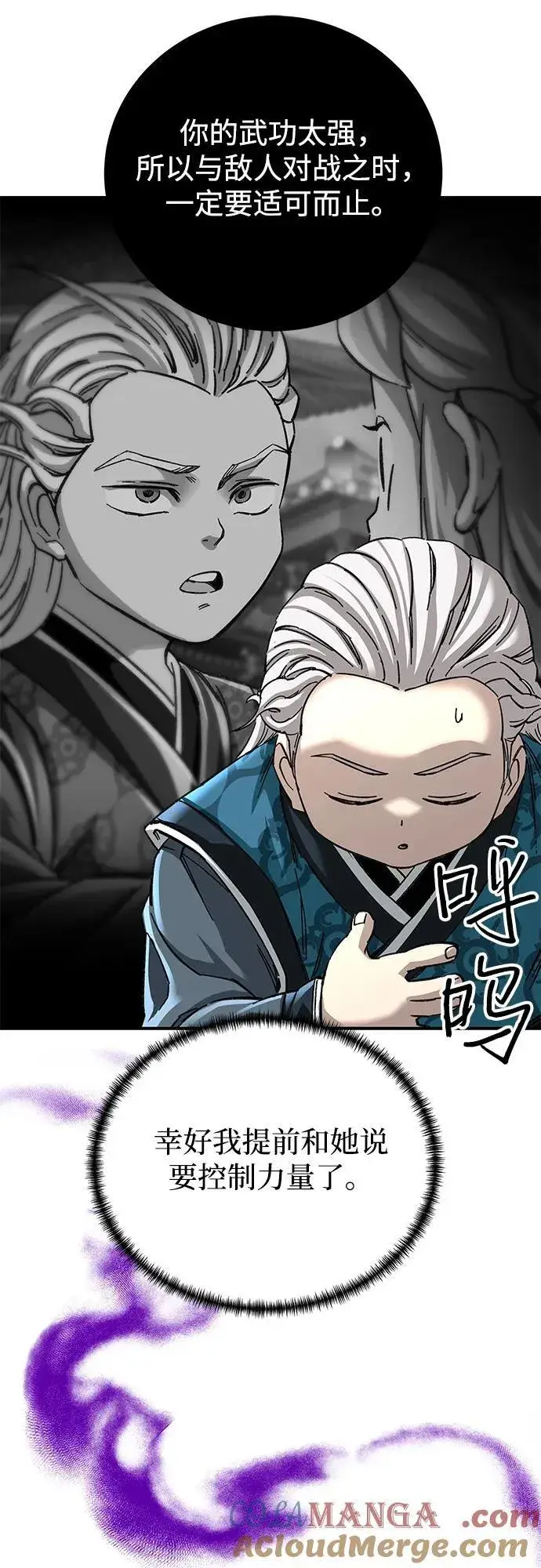 漫画《爷爷武士与至尊孙女》第43话第64张图