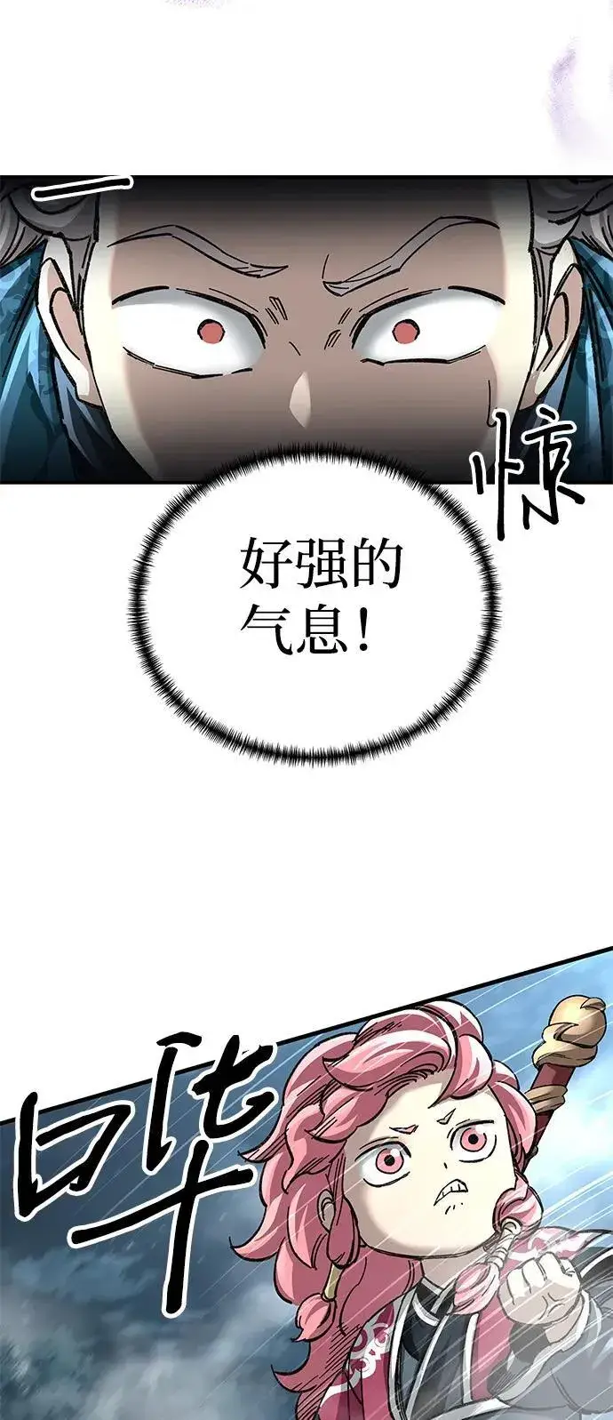 漫画《爷爷武士与至尊孙女》第43话第65张图