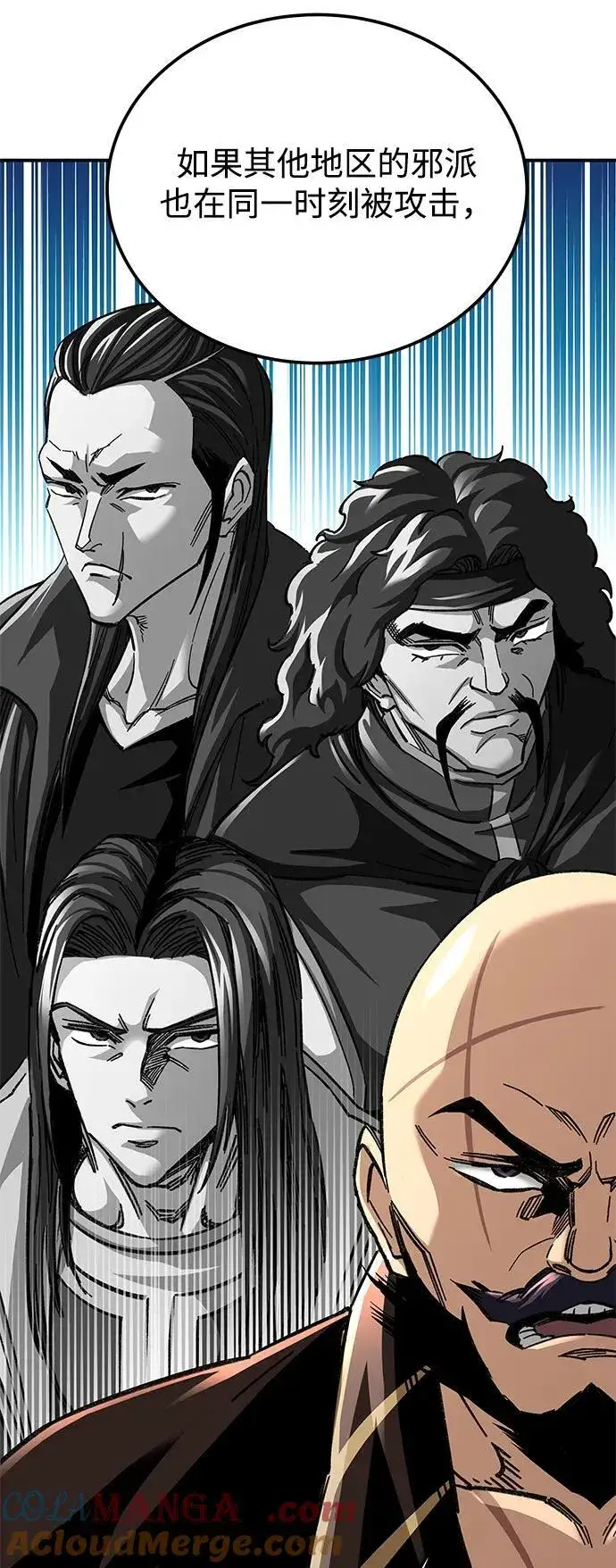 漫画《爷爷武士与至尊孙女》第43话第7张图