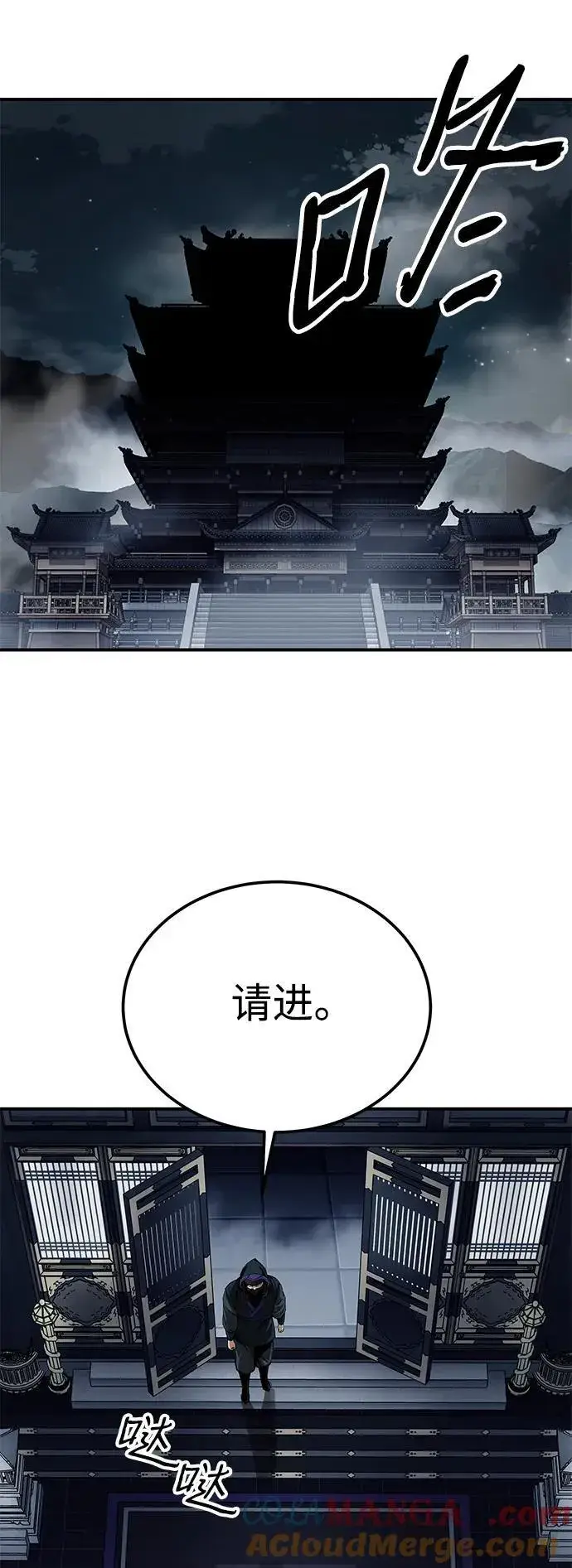 漫画《爷爷武士与至尊孙女》第43话第70张图