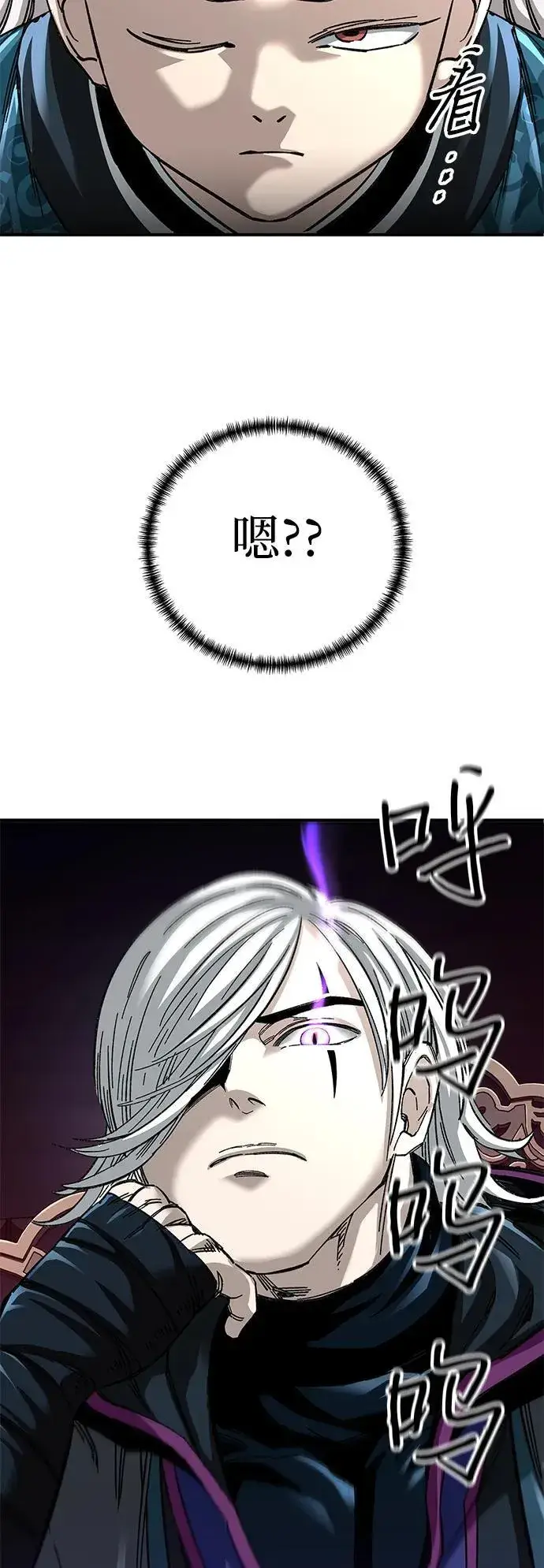 漫画《爷爷武士与至尊孙女》第43话第75张图