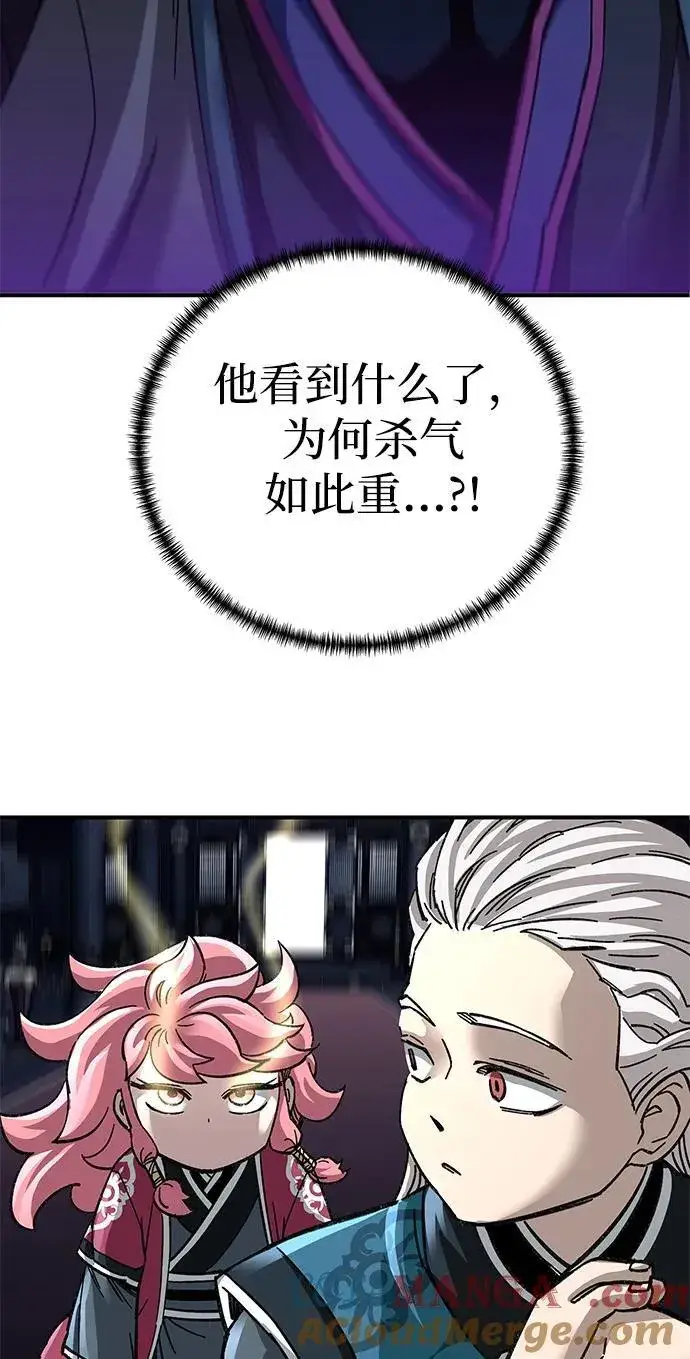 漫画《爷爷武士与至尊孙女》第43话第76张图