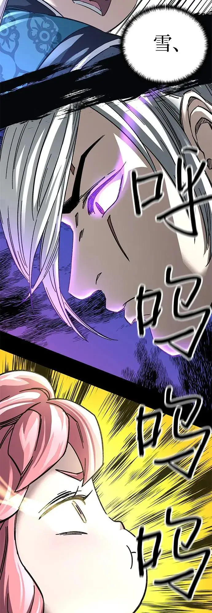 漫画《爷爷武士与至尊孙女》第43话第78张图