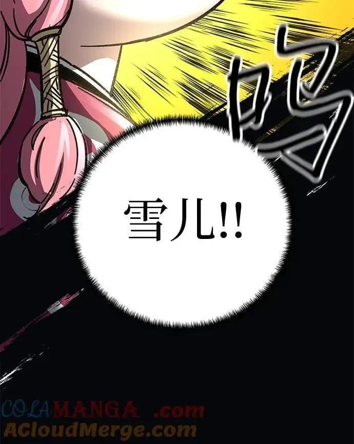 漫画《爷爷武士与至尊孙女》第43话第79张图