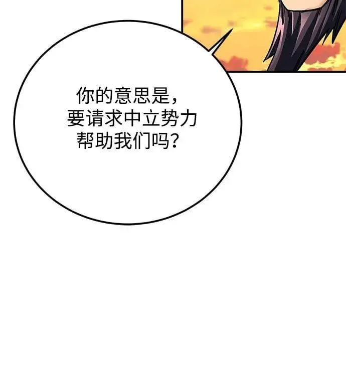 漫画《爷爷武士与至尊孙女》第43话第9张图