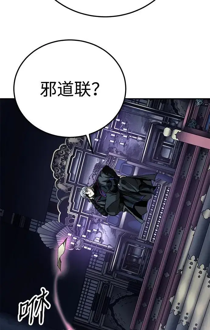 漫画《爷爷武士与至尊孙女》第44话第10张图
