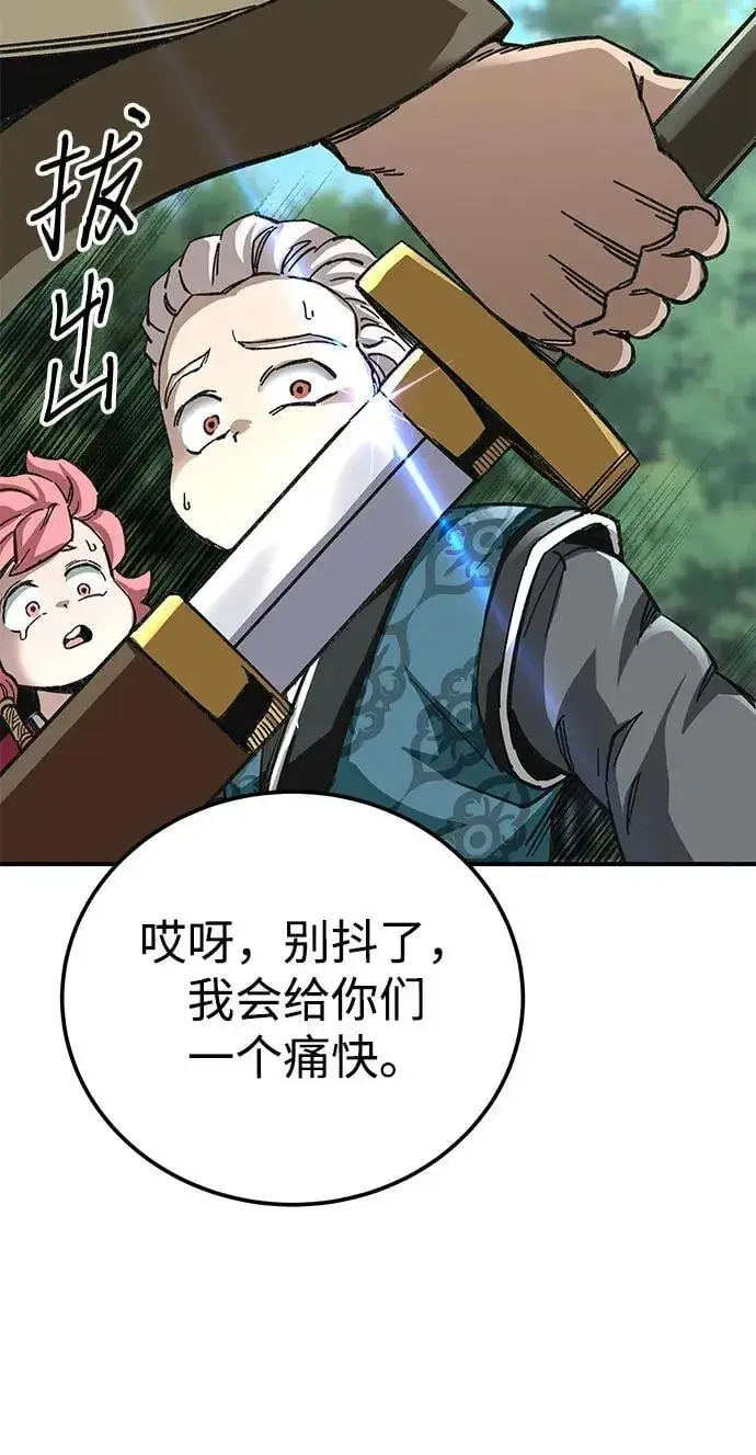 漫画《爷爷武士与至尊孙女》第44话第100张图
