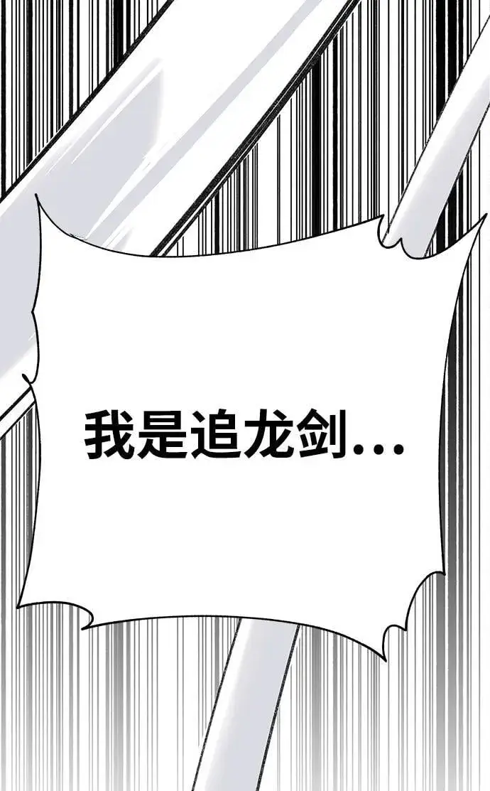 漫画《爷爷武士与至尊孙女》第44话第103张图