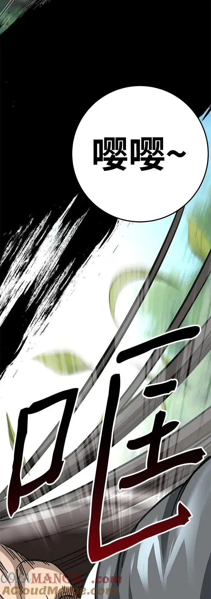 漫画《爷爷武士与至尊孙女》第44话第109张图