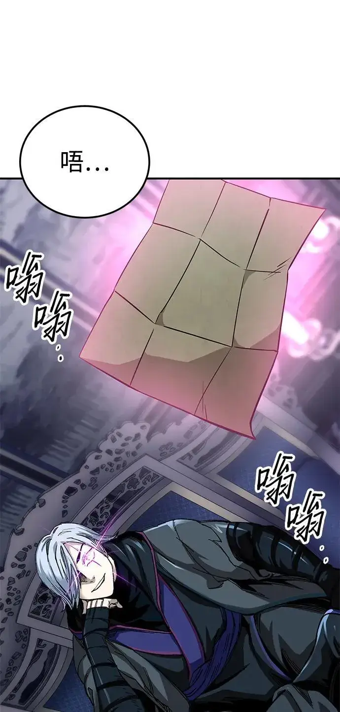 漫画《爷爷武士与至尊孙女》第44话第12张图