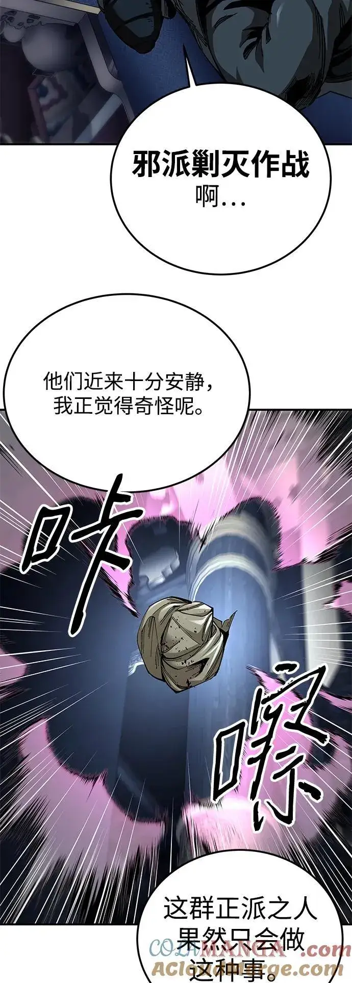 漫画《爷爷武士与至尊孙女》第44话第13张图