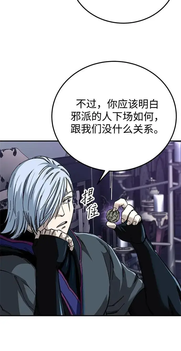 漫画《爷爷武士与至尊孙女》第44话第14张图