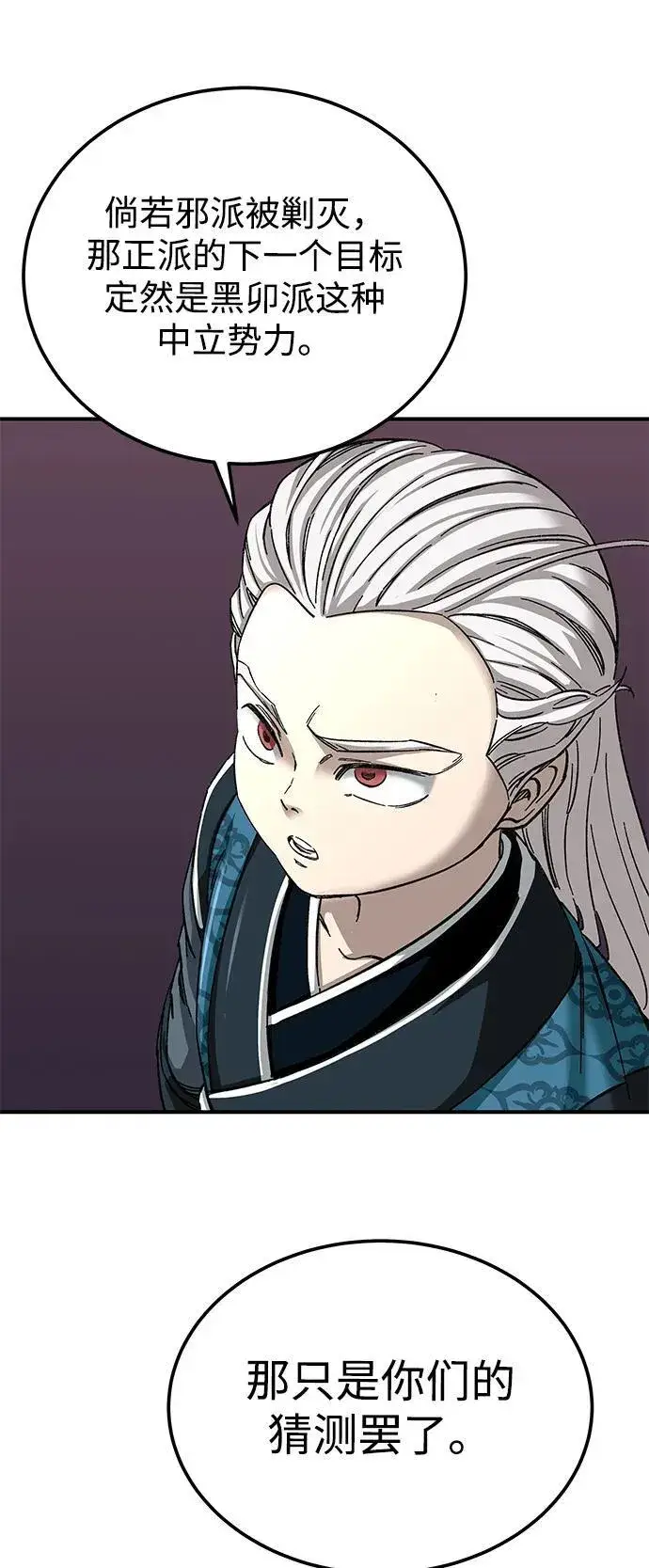 漫画《爷爷武士与至尊孙女》第44话第15张图