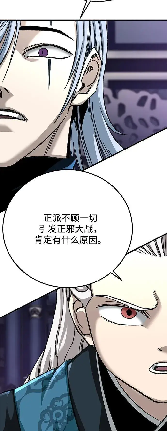 漫画《爷爷武士与至尊孙女》第44话第16张图