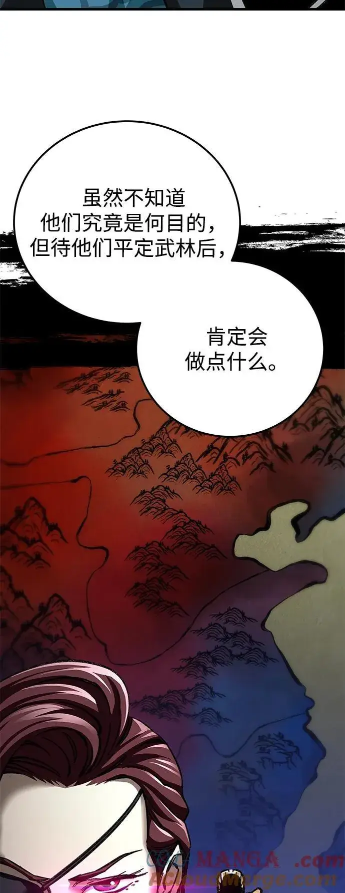 漫画《爷爷武士与至尊孙女》第44话第17张图
