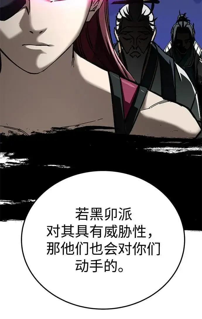 漫画《爷爷武士与至尊孙女》第44话第18张图