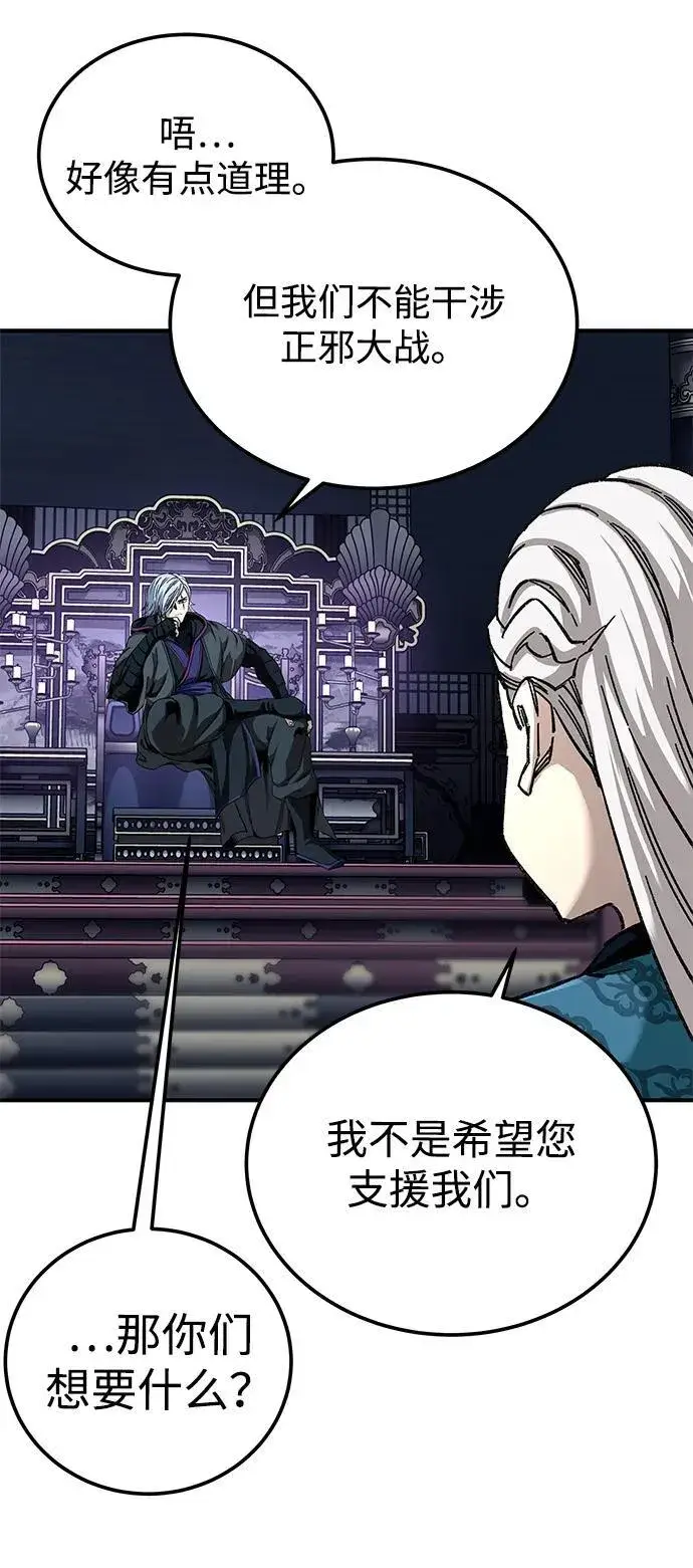 漫画《爷爷武士与至尊孙女》第44话第19张图