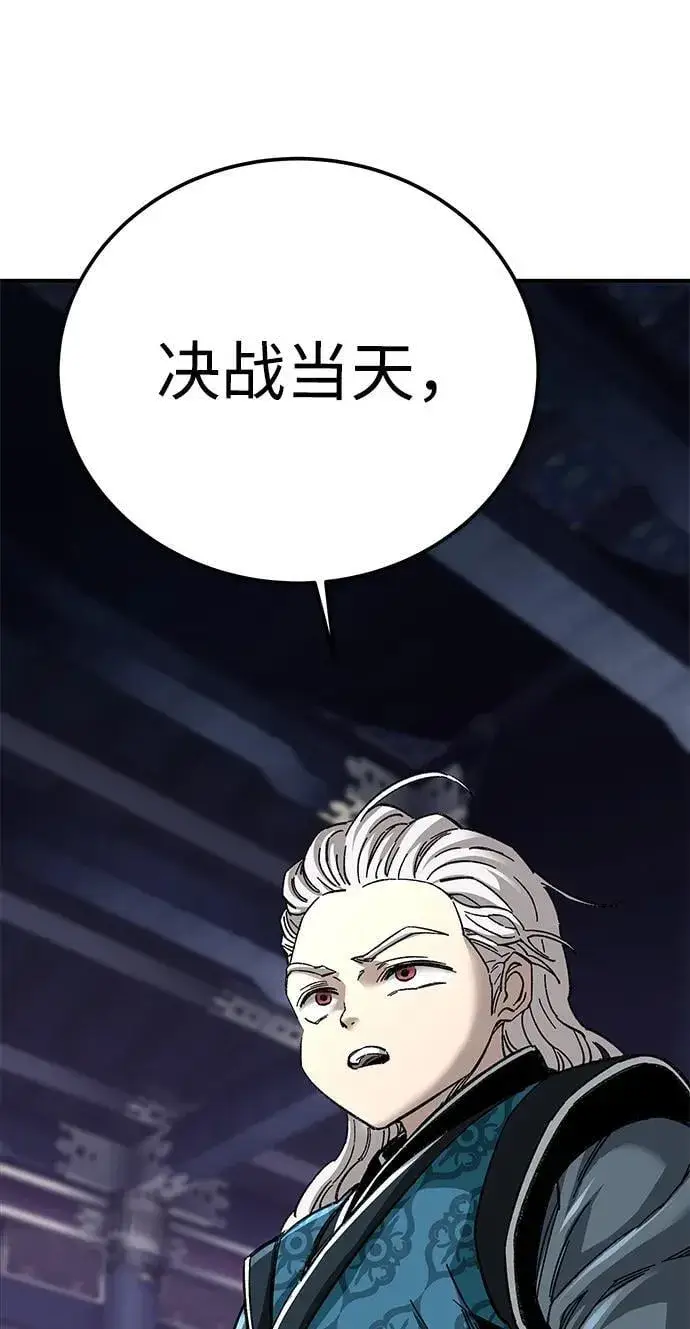 漫画《爷爷武士与至尊孙女》第44话第20张图