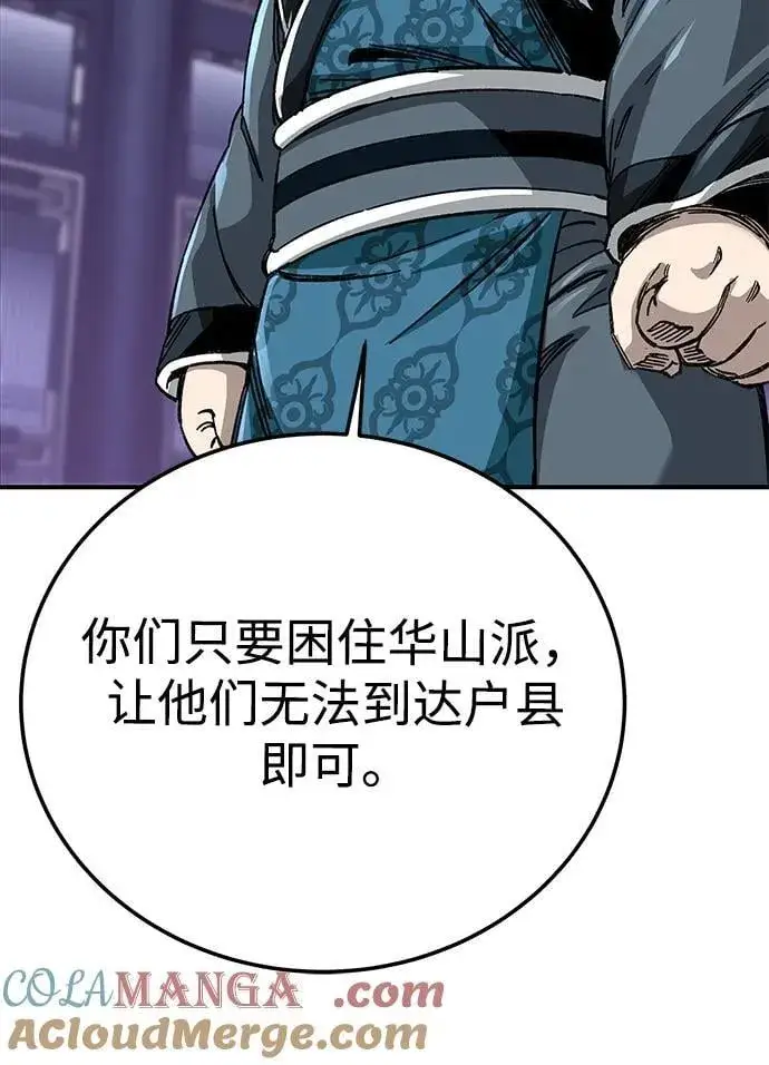 漫画《爷爷武士与至尊孙女》第44话第21张图