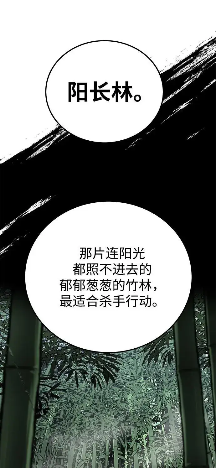 漫画《爷爷武士与至尊孙女》第44话第23张图