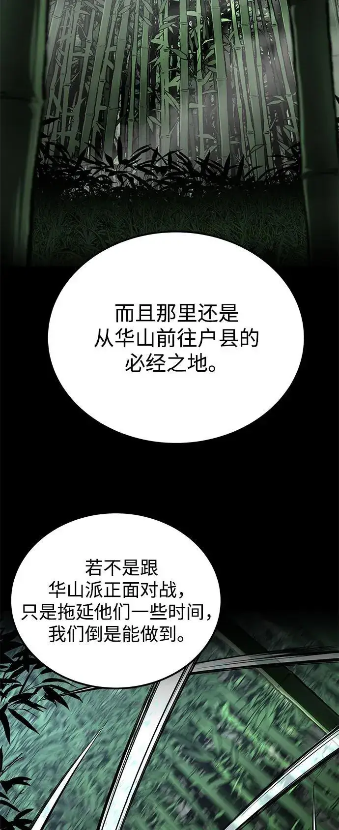 漫画《爷爷武士与至尊孙女》第44话第24张图