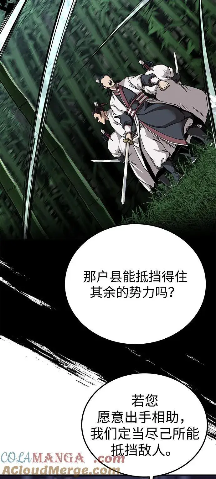 漫画《爷爷武士与至尊孙女》第44话第25张图