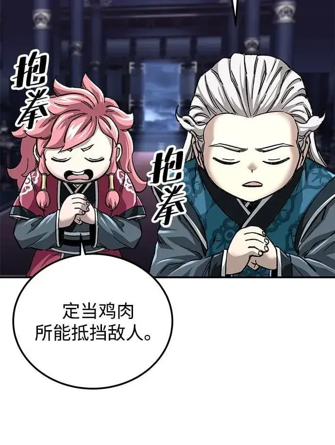 漫画《爷爷武士与至尊孙女》第44话第26张图