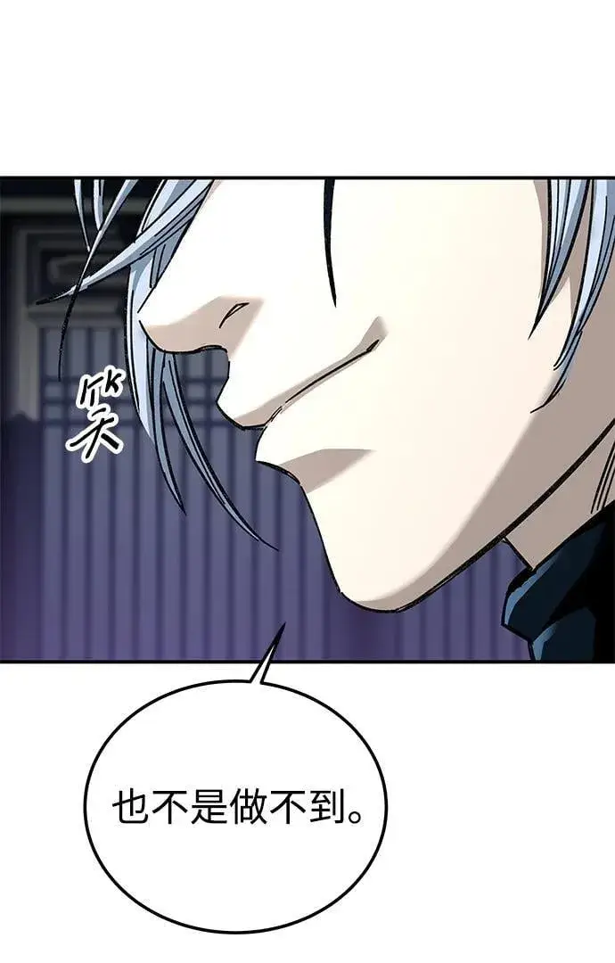 漫画《爷爷武士与至尊孙女》第44话第28张图