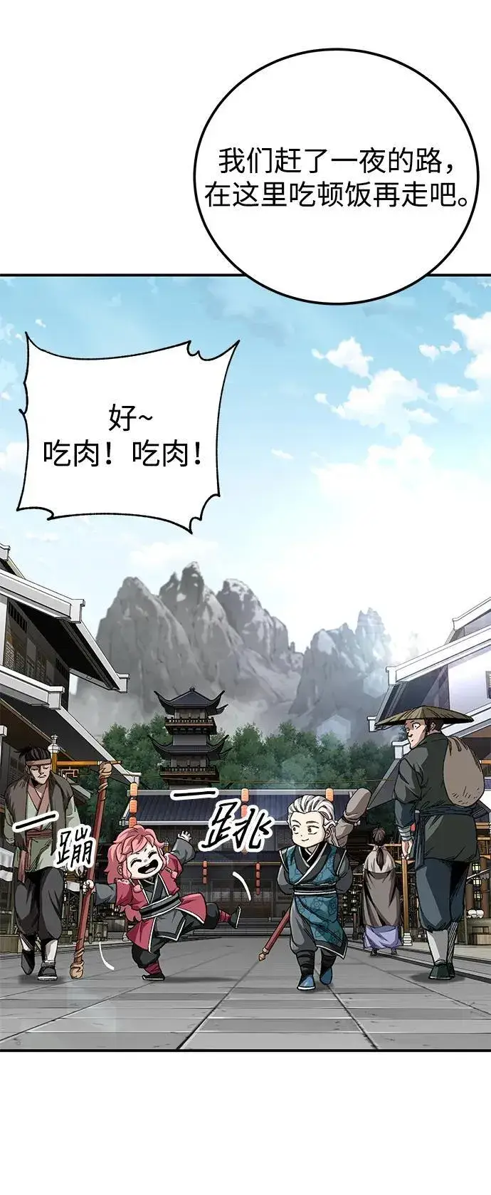 漫画《爷爷武士与至尊孙女》第44话第32张图
