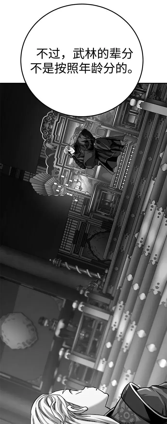 漫画《爷爷武士与至尊孙女》第44话第34张图