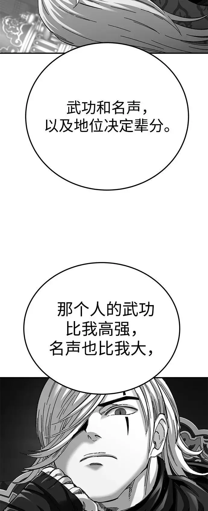 漫画《爷爷武士与至尊孙女》第44话第35张图