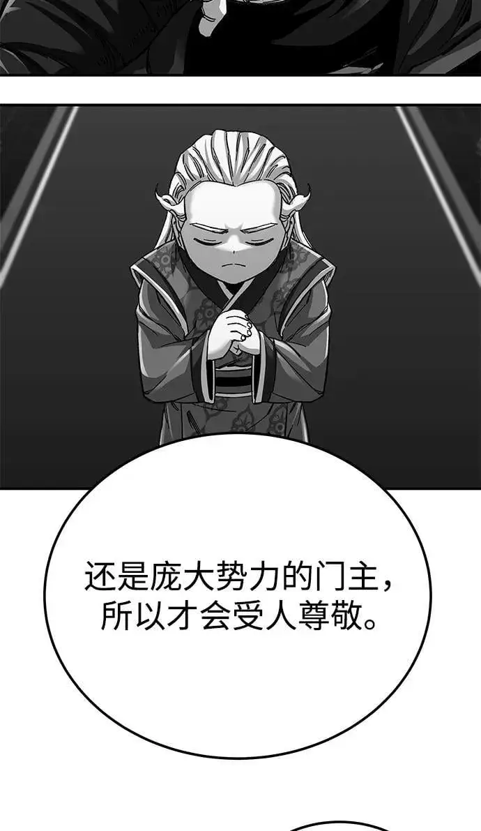漫画《爷爷武士与至尊孙女》第44话第36张图