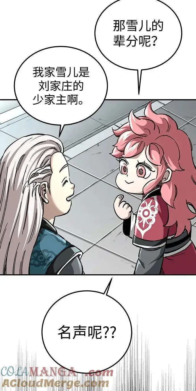漫画《爷爷武士与至尊孙女》第44话第37张图