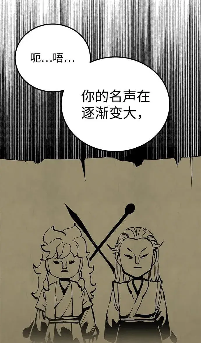 漫画《爷爷武士与至尊孙女》第44话第38张图