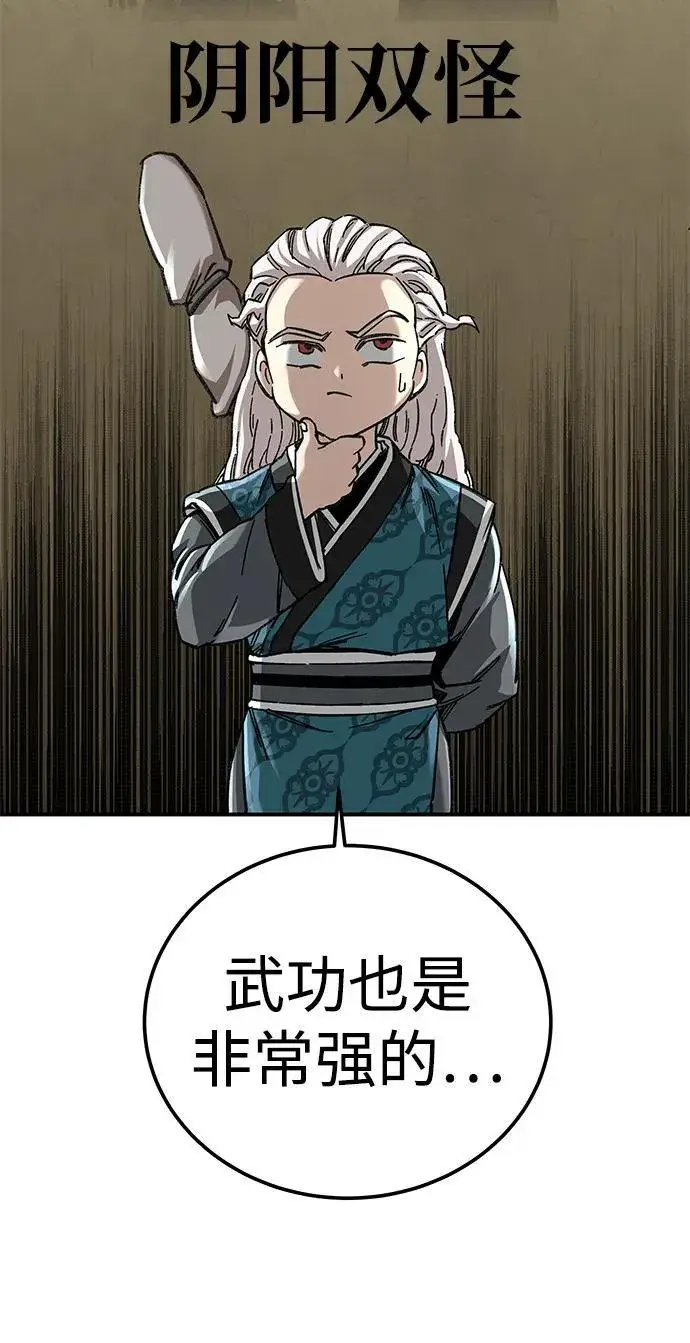 漫画《爷爷武士与至尊孙女》第44话第39张图