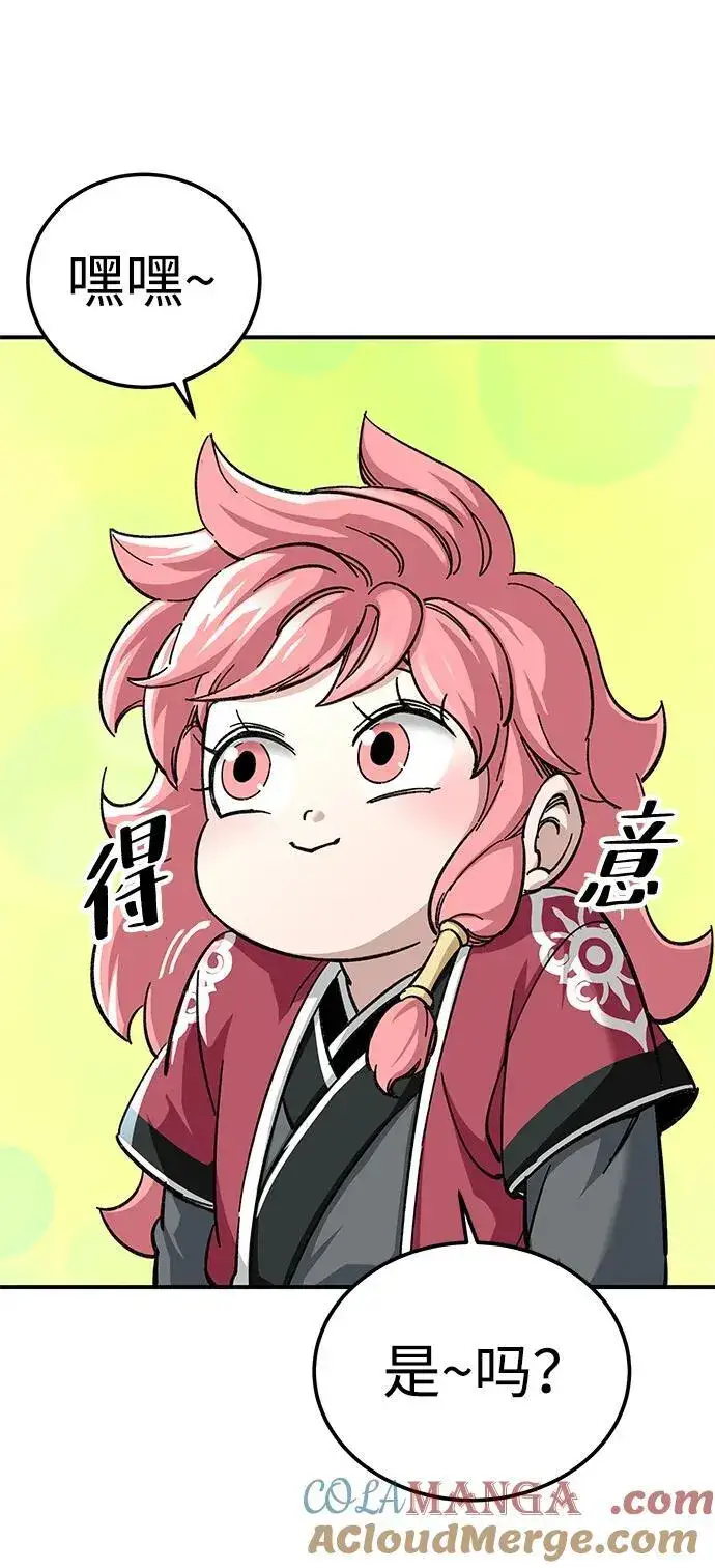 漫画《爷爷武士与至尊孙女》第44话第41张图
