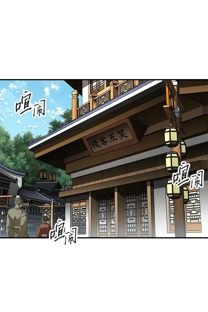 漫画《爷爷武士与至尊孙女》第44话第43张图